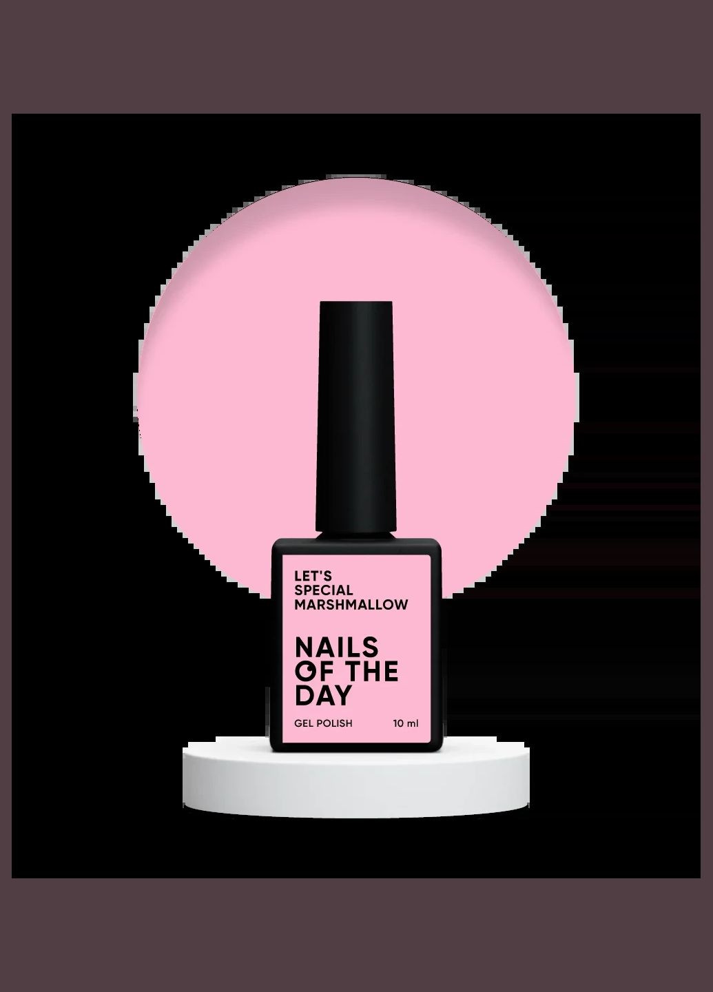 Гель-лак Let's special Marshmallow, 10 мл Nails of the day (332799598)
