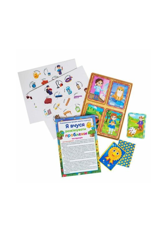 Психологічна гра для занять з дітьми "Я вчуся вирішувати проблеми" 10109139 No Brand (330607164)