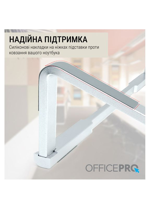 Подставка для ноутбука LS530 OfficePro (316222367)