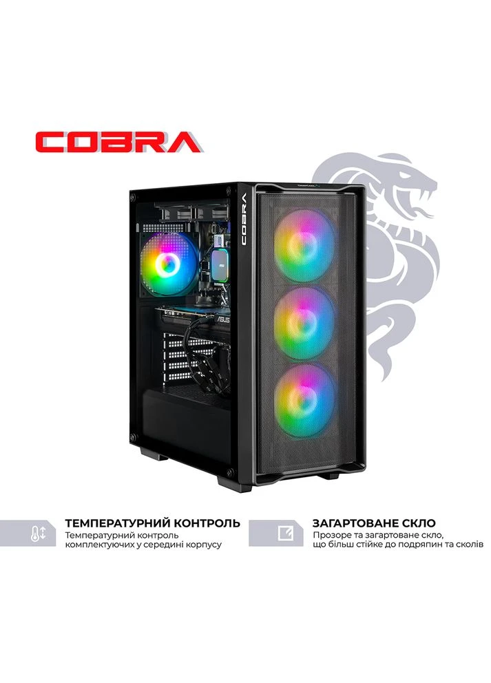 Компьютер Advanced (I146KF.32.S20.58.26374W) Cobra (391818846)