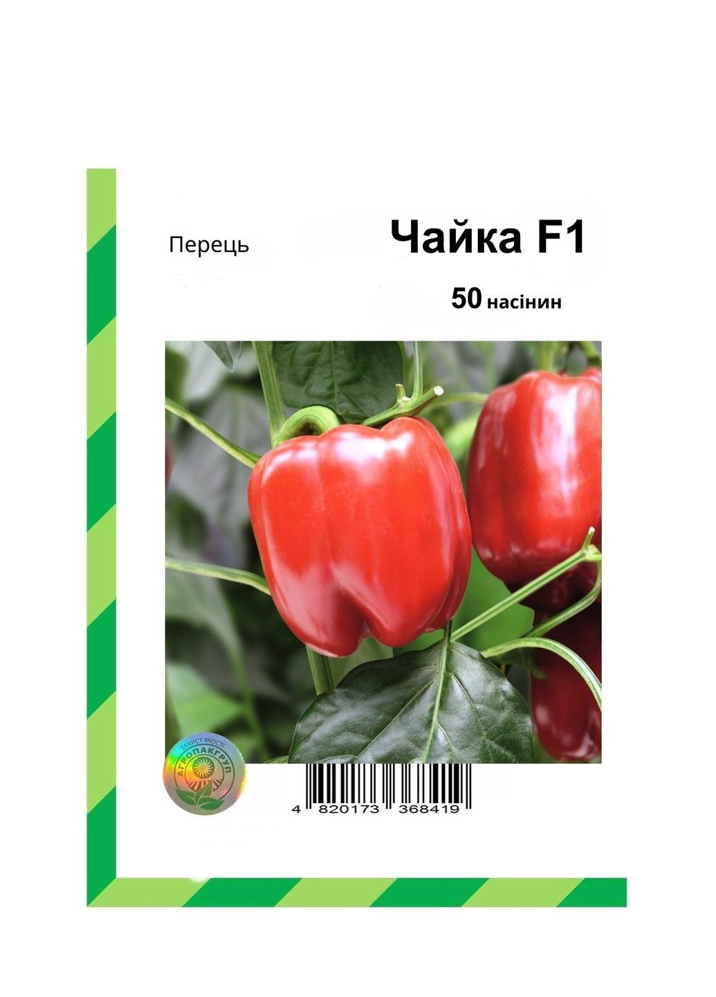 Семена перца Чайка F1 Bejo (333035935)