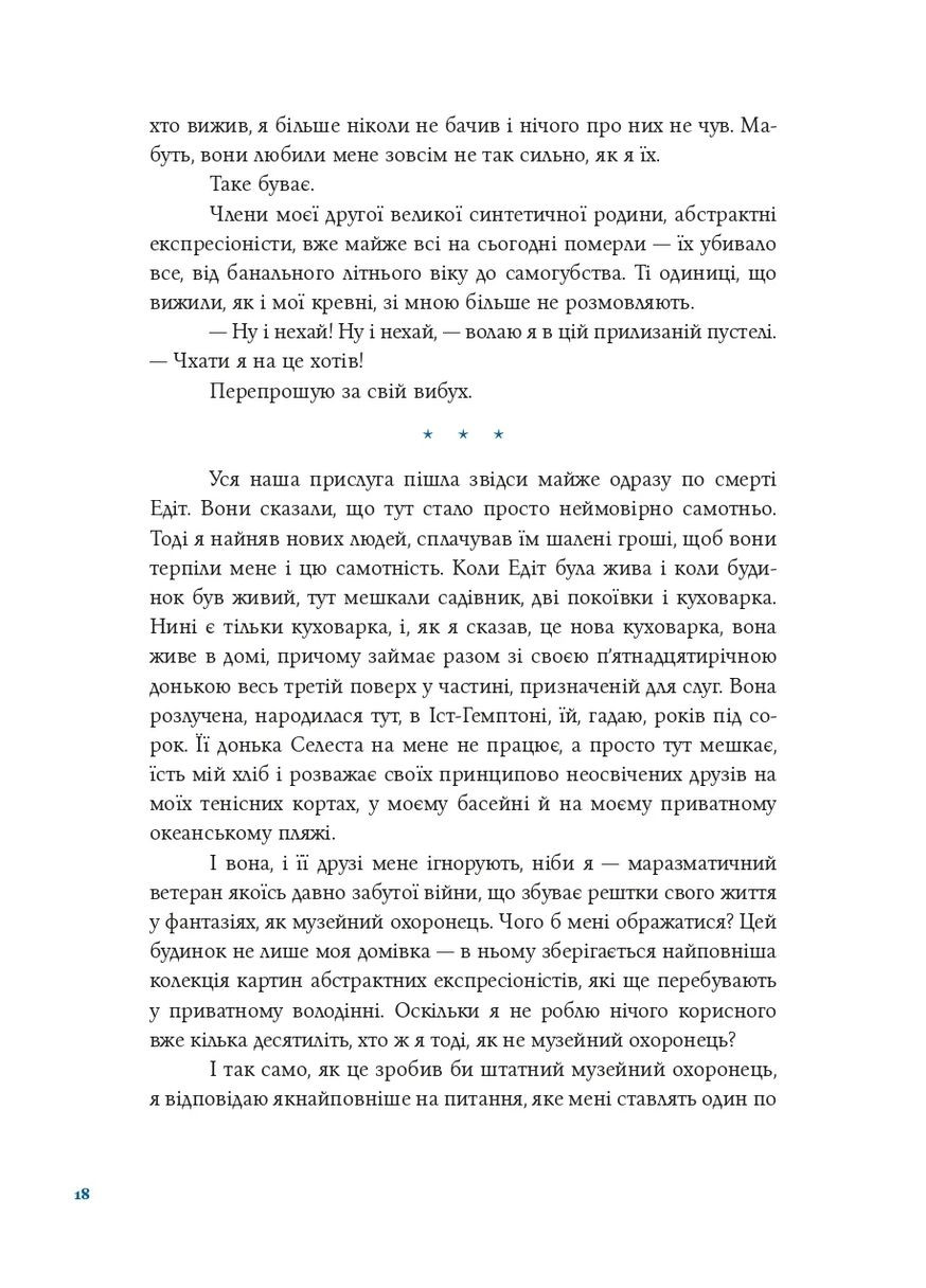 Синя борода Вавилонська бібліотека (370067234)