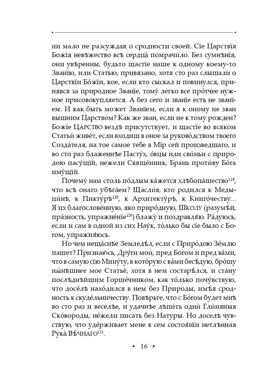 Вдячний Еродій. Повна академічна збірка творів. Том ІІІ Фоліо (370068803)