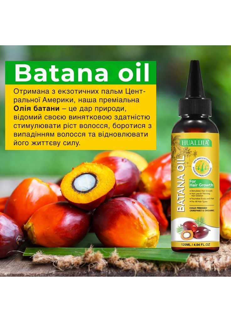Масло для роста волос Batana Oil холодного отжима, нерафинированное, органическое 120 ml Aliver (373032383)