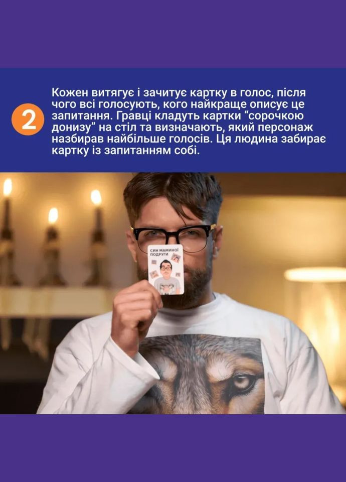 Карткова гра "Це точно Ти" 0032MG 150 карток з питаннями Memo Games (322841166)