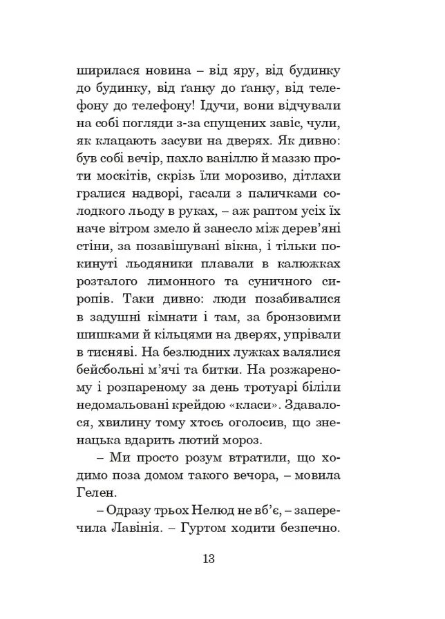 Машинерия радости Навчальна книга - Богдан (370106004)