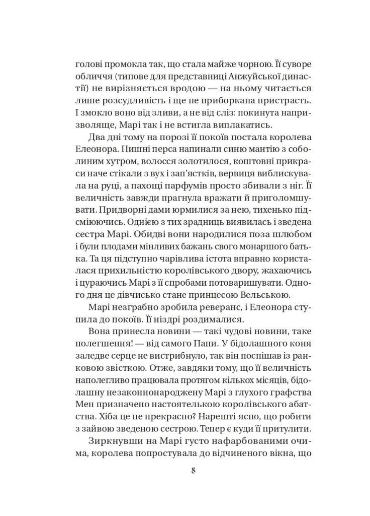 Матушка Vivat (370069146)