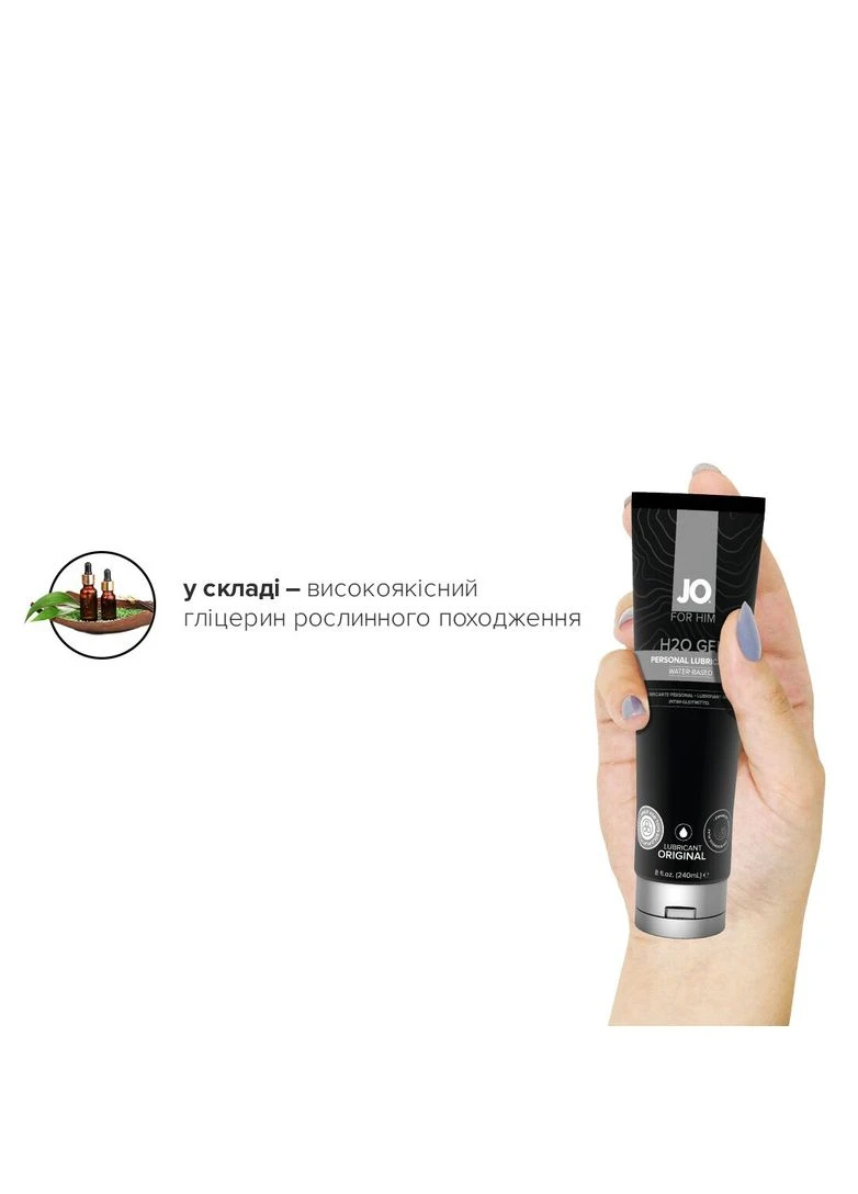 Густа змазка на водній основі H2O GEL — ORIGINAL (240 мл), рослинний гліцерин Jo (366876654)