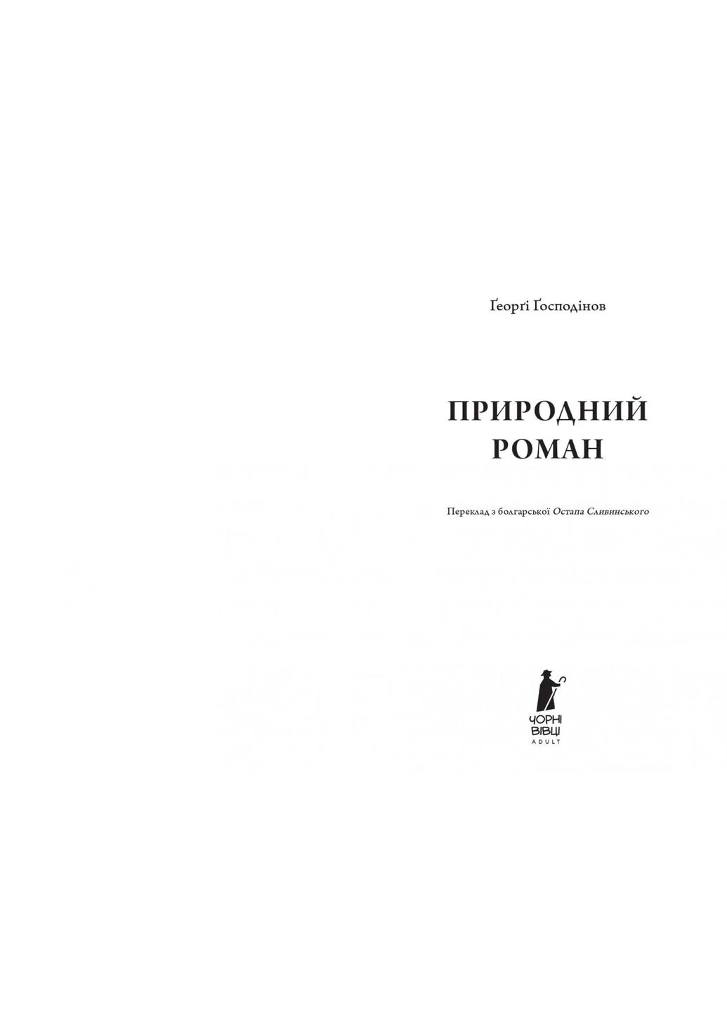 Природный роман No Brand (385233274)
