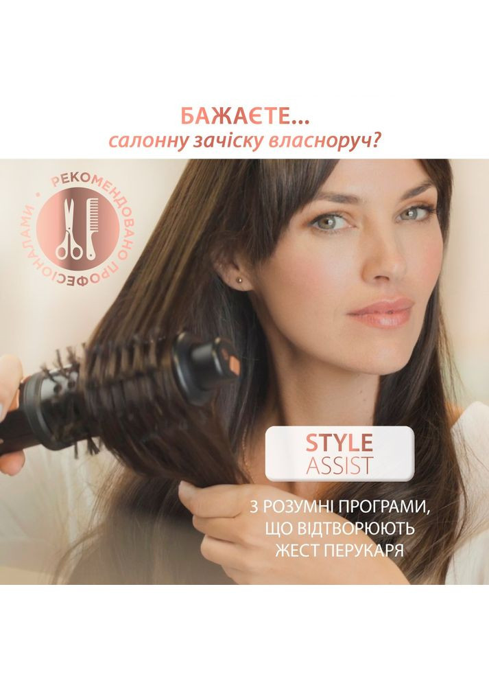 Фенщетка ULTIMATE EXPERIENCE CF9620F0 Rowenta (306581404)