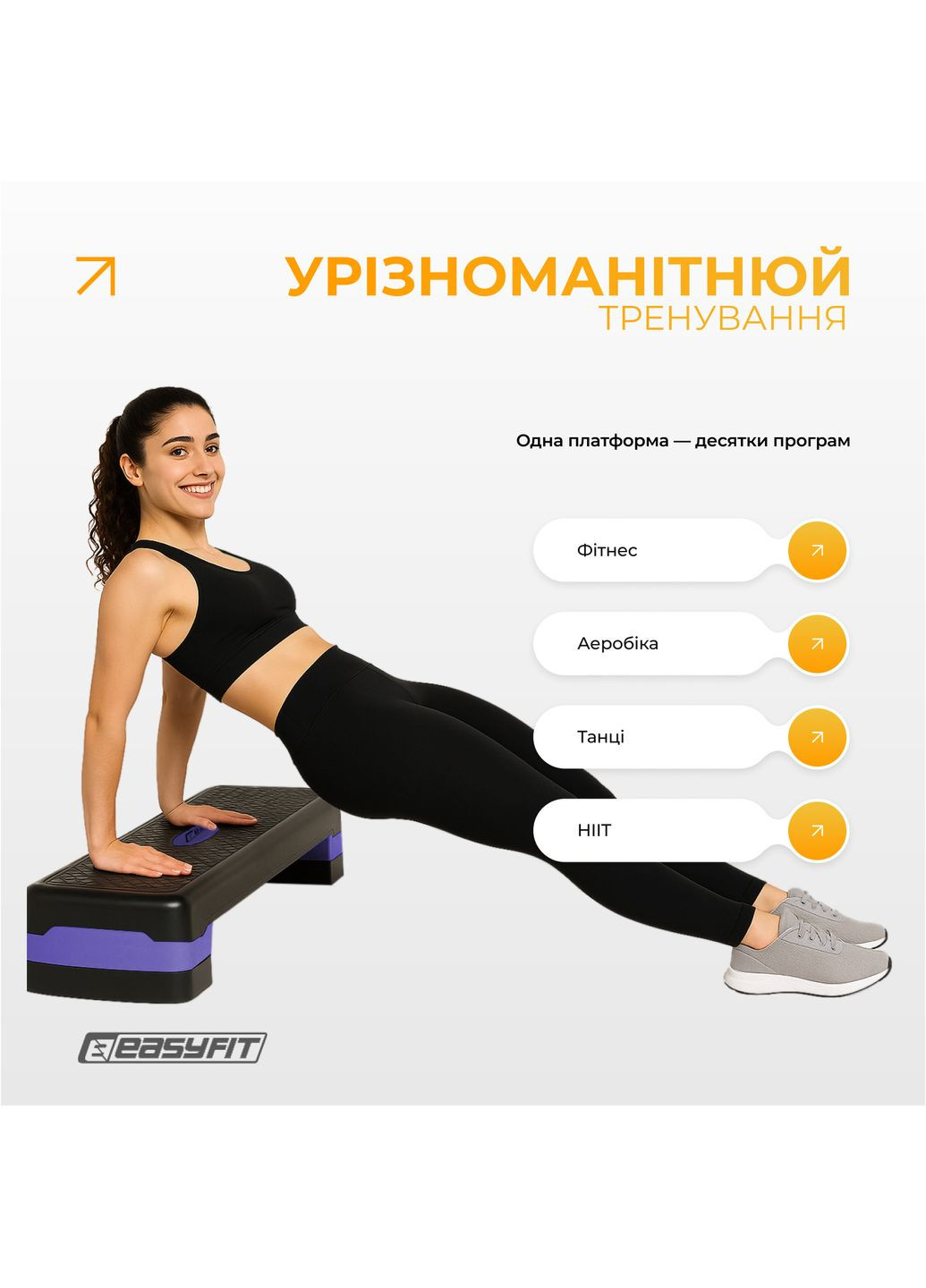 Степь-платформа Step-B 2-ступенчатая фиолетовая (A-022403) EasyFit (364194655)