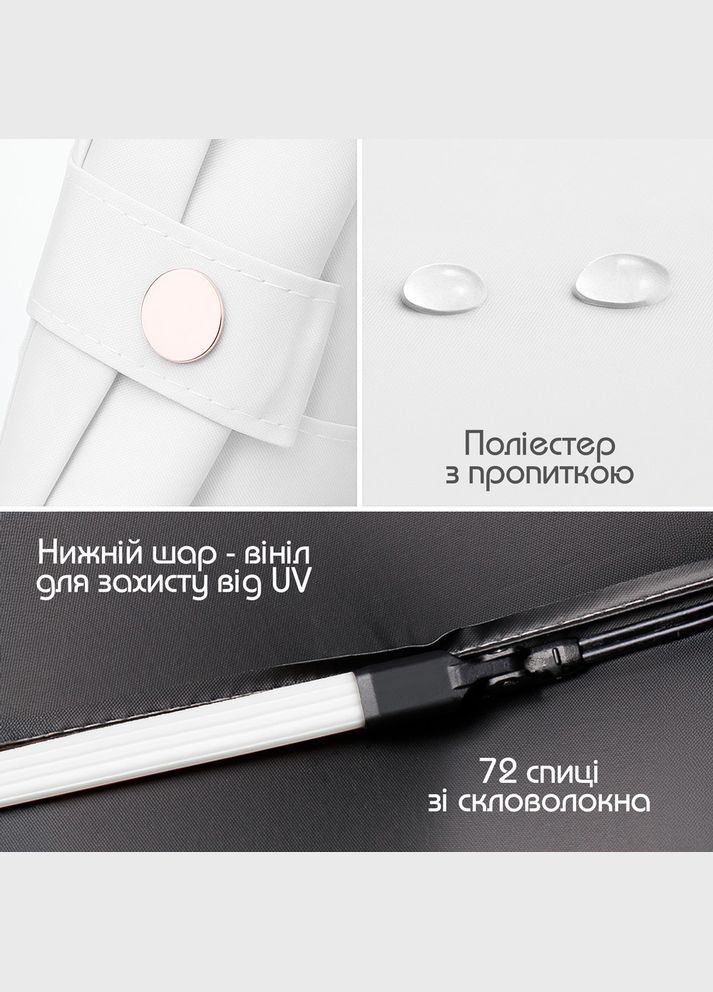 Біла} парасолька автоматична двошарова від дощу і сонця elite, 105 см, білий Losso (351902866)