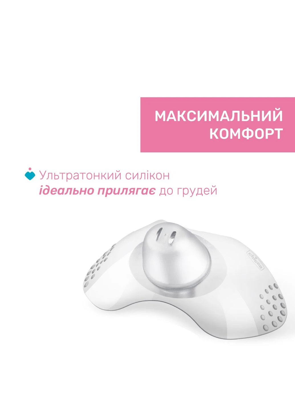 Накладки для сосків SkinToSkin, S-M (2шт) (09033.00) Chicco (381922491)