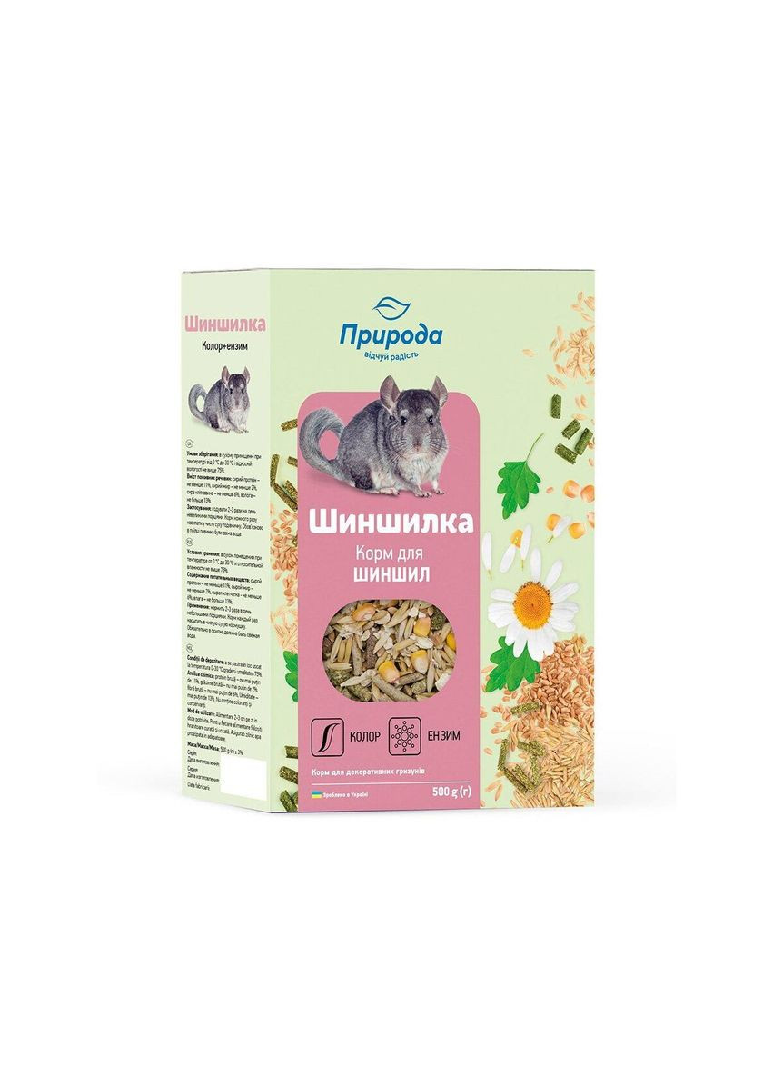 Корм для шиншил «Шиншилка» Колор та Ензим, 500 г Природа (292259892)