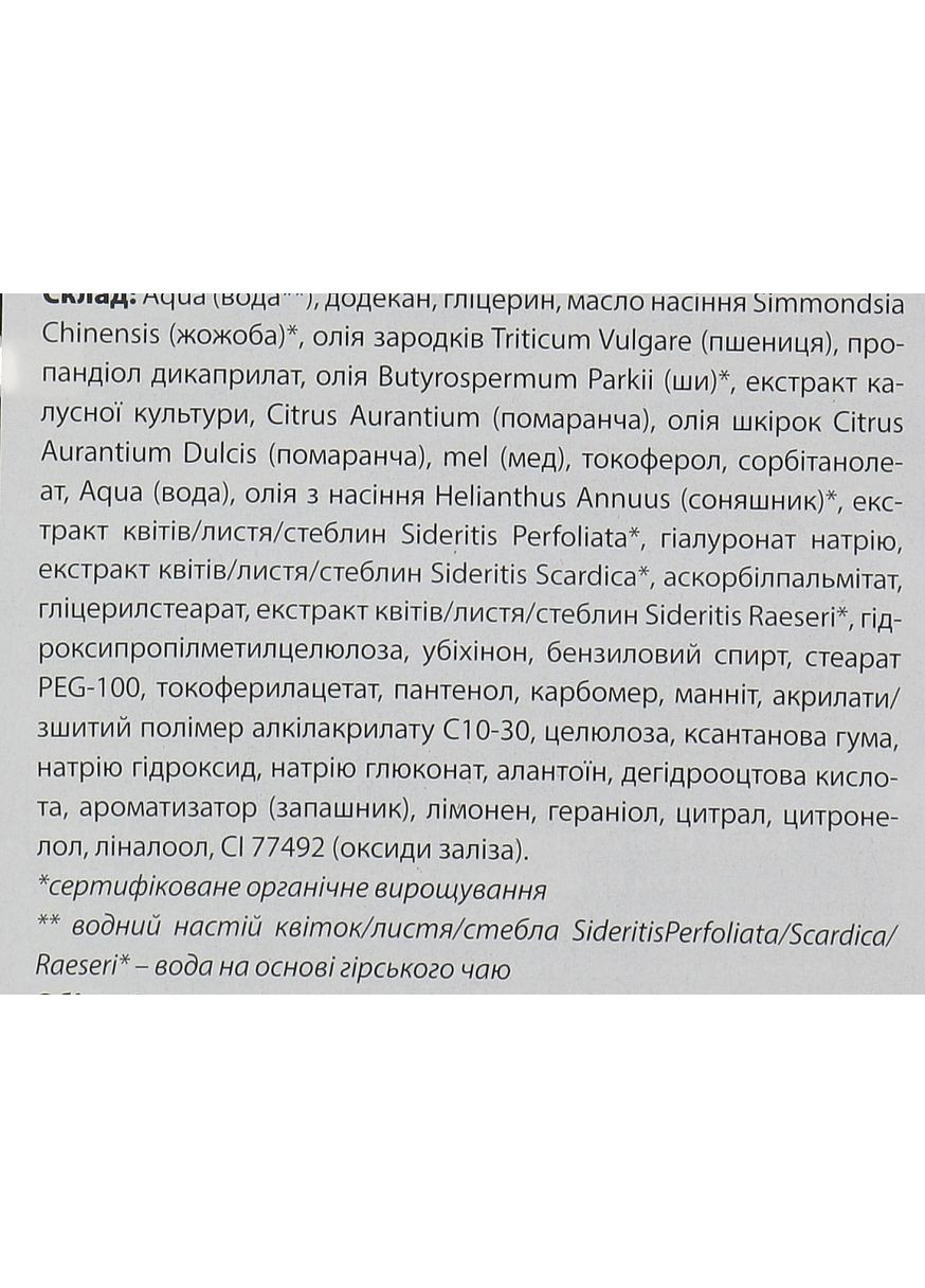 Маска для оздоровления кожи с апельсином Revitalizing Mask 2x8ml (111297-2934) Apivita (368621242)