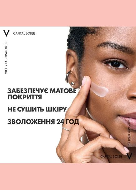 Ежедневный невесомый флюид Capital Soleil для кожи склонной к жирности и несовершенствам SPF 50+ 40 мл Vichy MB516600 (328396651)