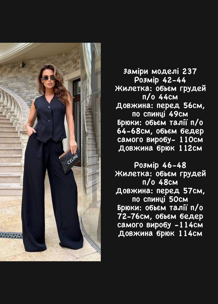 Женский костюм жилетка и палаццо цвет бежевый р.42/44 449994 New Trend (282928141)