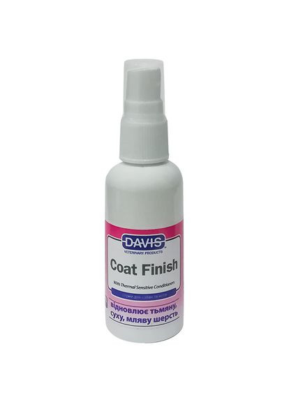 Засіб для відновлення шерсті в собак і котів Coat Finish 50 мл (2100053179017) Davis (279567578)