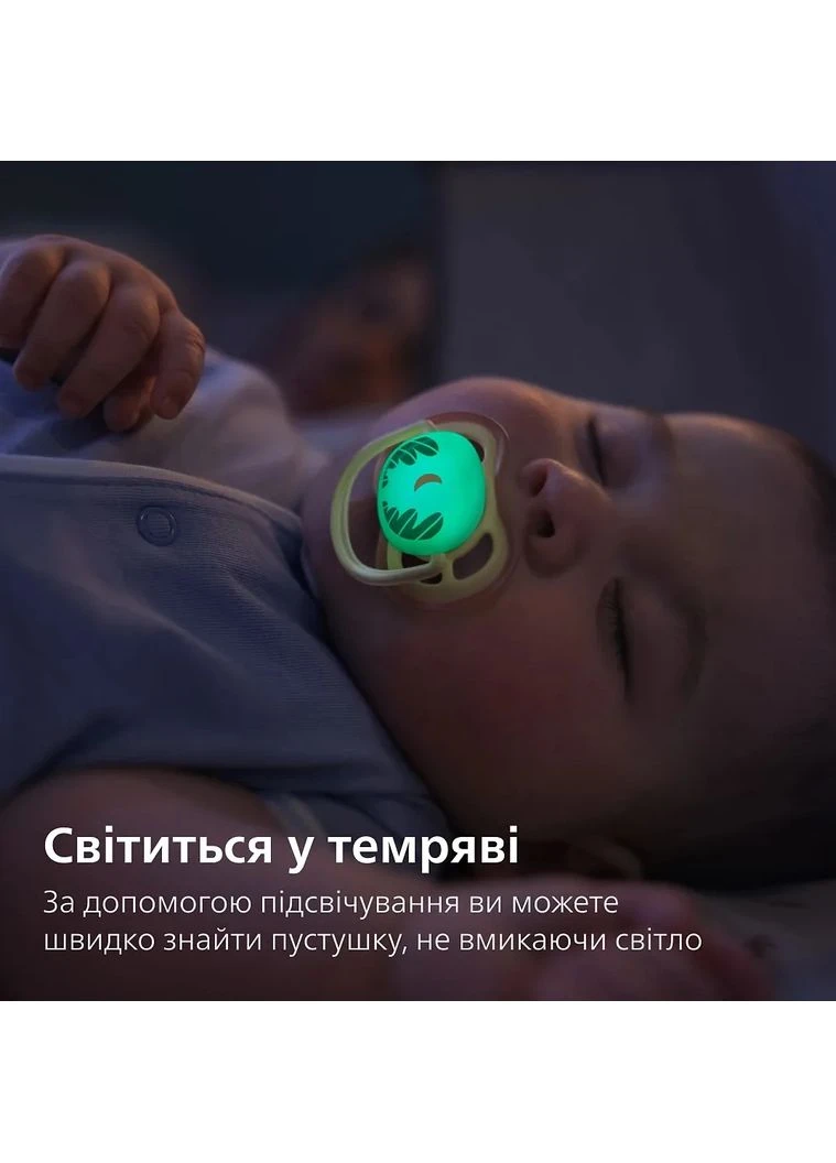 Пустышка Ultra Air Ночная, 0-6 мес., 2 шт., нейтральный дизайн. Avent (400114361)