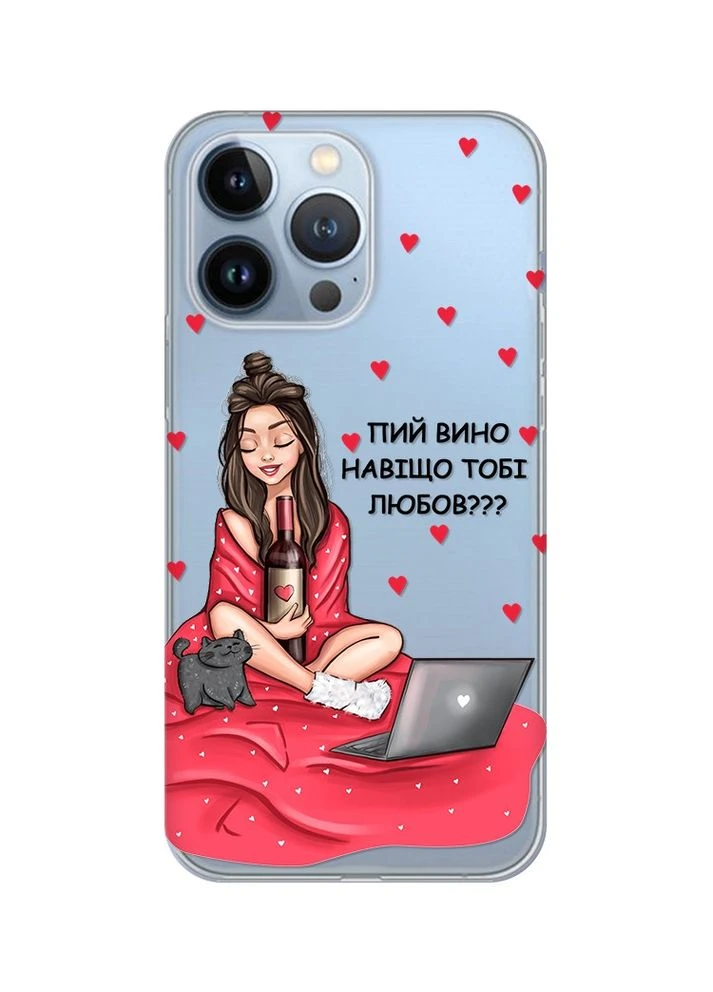 Прозорий чохол на Apple iPhone 13 Pro Дівчина з вином (принт 219) Creative (359501072)