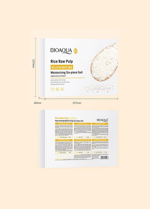 Набір для догляду за обличчям Rice Raw Pulp Set 6 в 1 омолоджувальний з екстрактом рису 19 шт. Bioaqua (352013173)