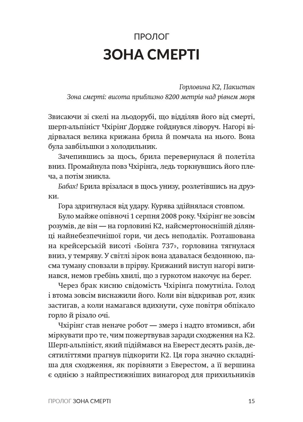 Поховані в небі Бородатий Тамарин (370063957)