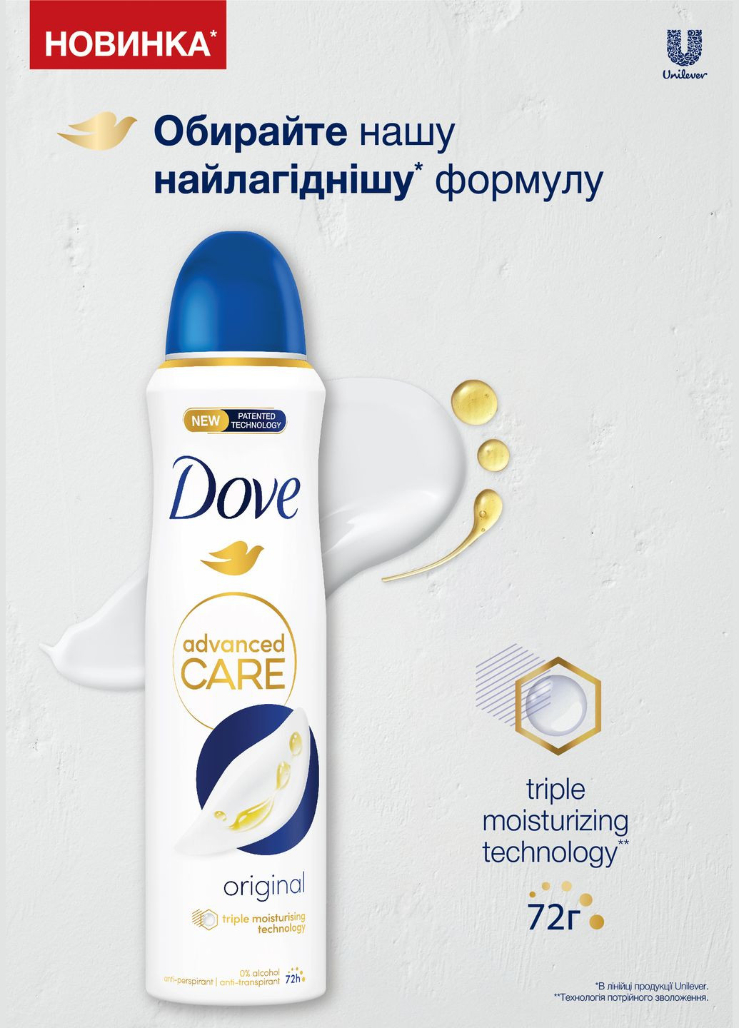 Антиперспірант Оригінал, аерозоль, 150 мл Dove (328401353)