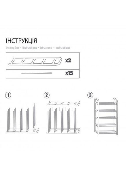 Полиця (підставка) для взуття 5 рівнів (EF-4852-5) Eco Fabric (334007084)
