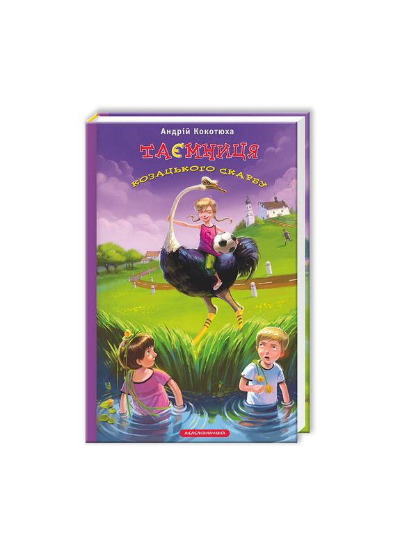 Комплект книг про пригоди Данька і Богдана (3 книги). Автор - Андрій Кокотюха ( ) А-БА-БА-ГА-ЛА-МА-ГА (338875526)