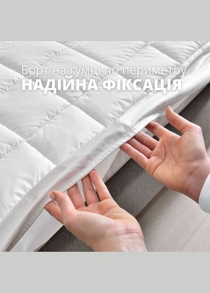 Наматрасник 160*200*35 SLEEP DREAM с бортом IDEIA 8-35931 (334674058)