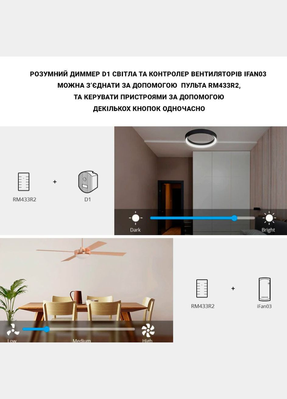 Пульт дистанционного управления RM433 (8 кнопок) на 433 МГц Sonoff (300524002)