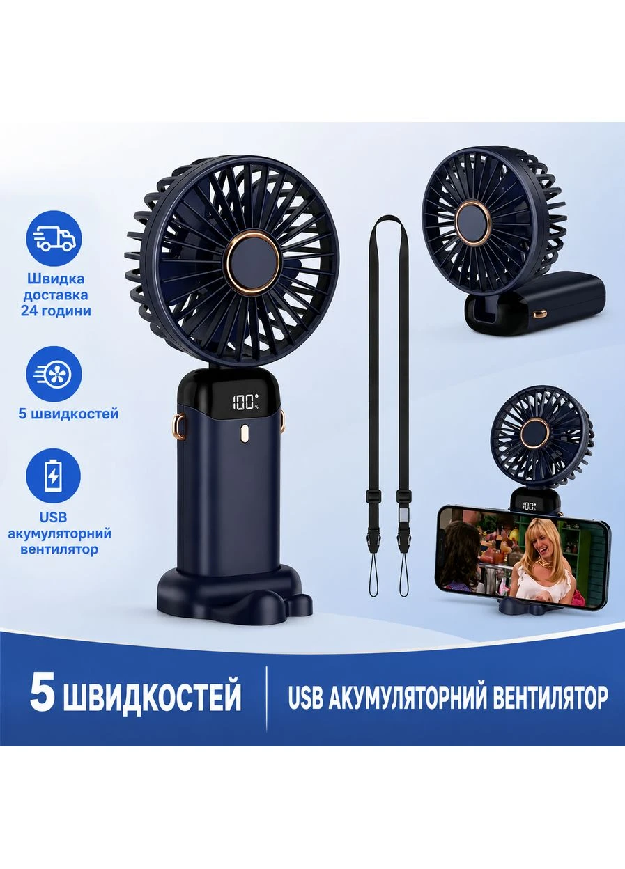 Вентилятор портативний складаний RIAS R-64 1800mAh USB з LED-дисплеєм 5W Deep Blue (3_08331) No Brand (395879554)