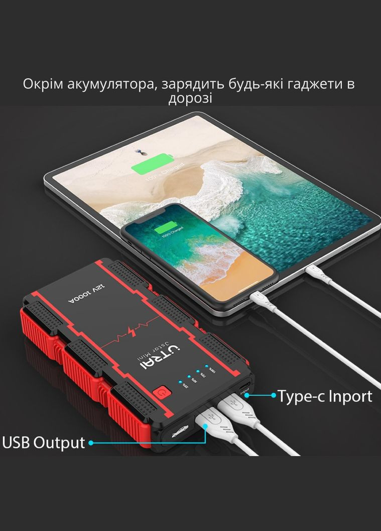 Многофункциональное автомобильное пуско-зарядное устройство/стартер/бустер повербанк 13000 мАч Jstar UTRAI (324219360)