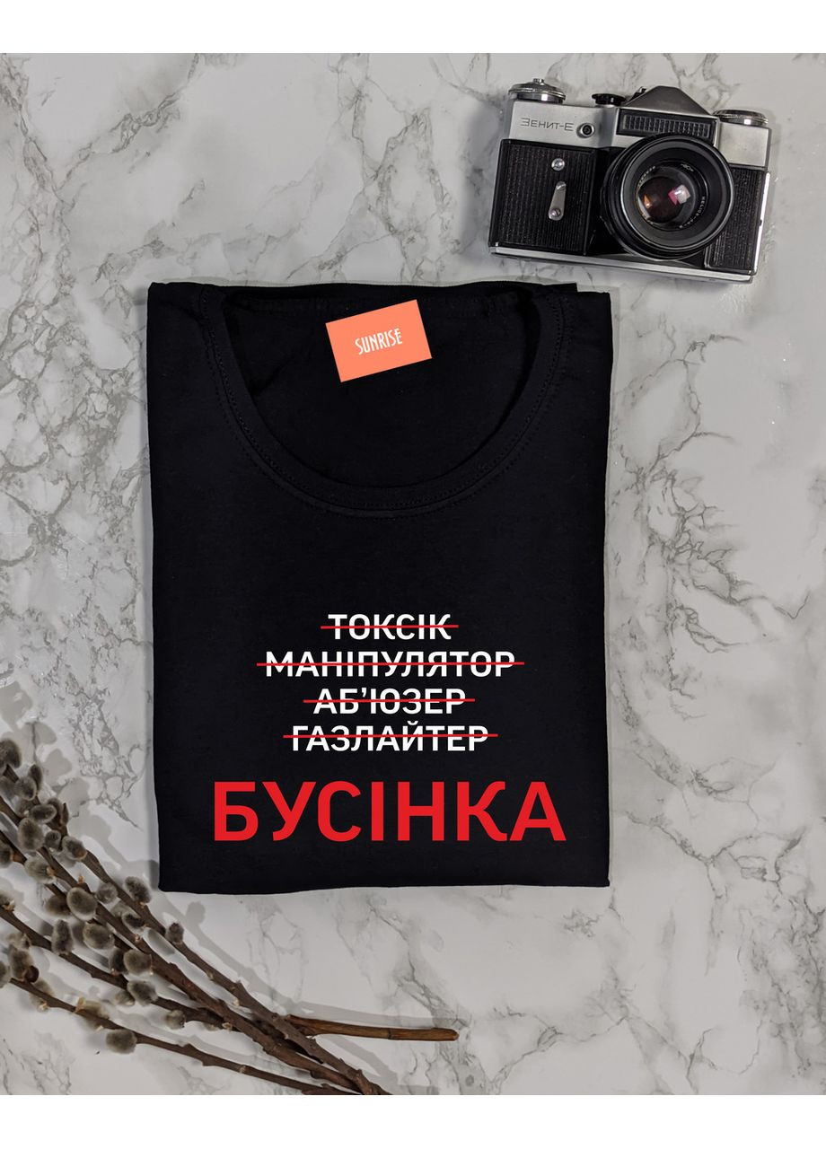 Футболка жіноча " ̶Т̶о̶к̶с̶і̶к̶,̶ ̶М̶а̶н̶і̶п̶у̶л̶я̶т̶о̶р̶,̶ ̶А̶б̶'̶ю̶з̶е̶р̶,̶ ̶Г̶а̶з̶л̶а̶й̶т̶е̶р̶ - БУСІНКА" XS No Brand - (369762371)