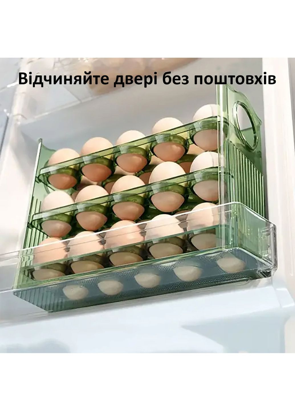 Контейнер для зберігання яєць, органайзер для яєць у холодильник, лоток для яєць 30 штук Kitchen Master (322765910)