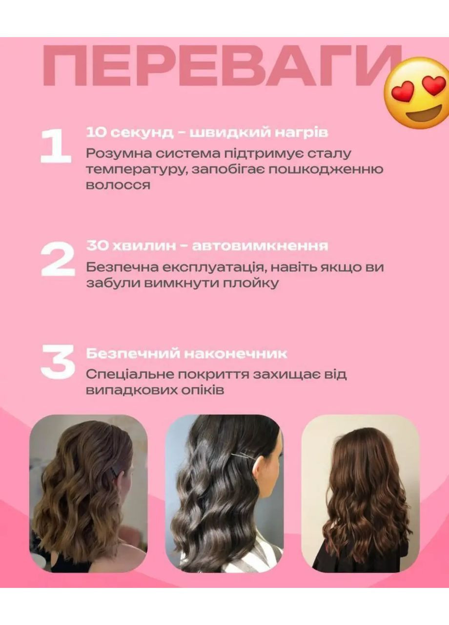 Автоматическая плойка Luni 28 мм розовая плойка для локонов с турмалиновой керамикой и регулировкой температуры No Brand (372992579)