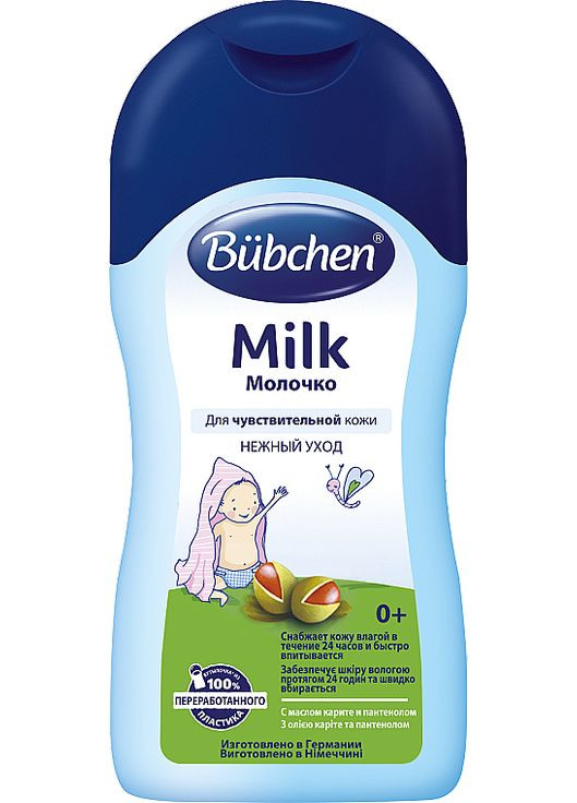 Молочко дитяче з олією каріте і соняшнику Milk 200ml (182385-18332) Bubchen (368620904)