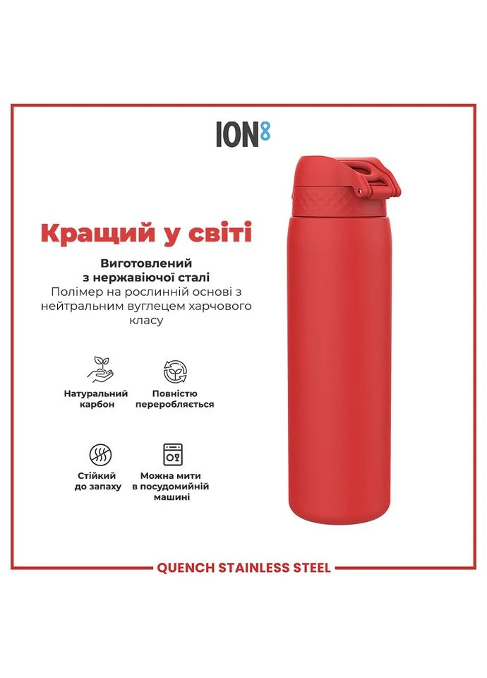 Бутылка для воды металлическая 1200 мл. Stainless Steel, Red ION8 (383395752)
