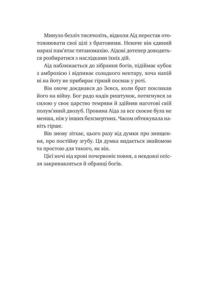 Бессмертные игры Vivat (370075414)