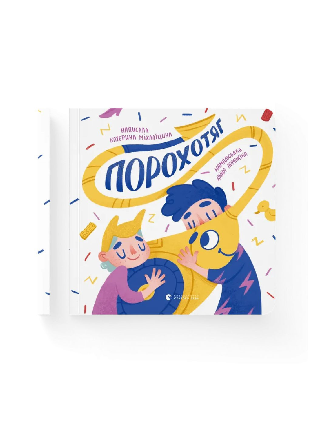 Книга Порохотяг 9786176798101 Видавництво Старого Лева (300352436)