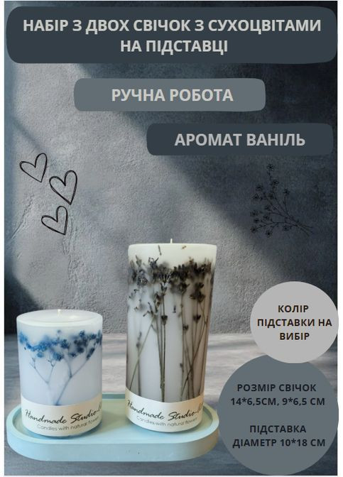 Набір свічок ручної роботи декоративні свічки в наборі з 2 шт на овальній підставці з гілочками лаванди та блакитної гіпсофіли Handmade Studio - AV (370604229)
