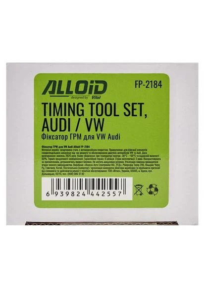 . Фіксатор ГРМ для VW Audi. FP-2184 Alloid (388249809)