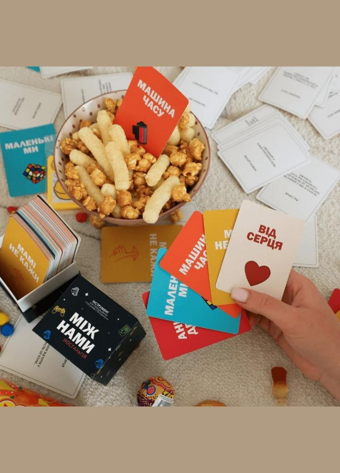 Настільна гра «Між Нами: Ностальгія» 0020MG 150 запитань No Brand (330603508)