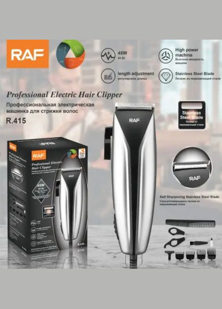 Професійна дротова машинка для стрижки волосся R.415 насадки від 3 до 12 мм 7 Вт RAF (297331627)