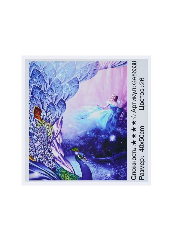 Алмазная мозаика Волшебная принцесса, (40х50 см) TK Group (294607868)