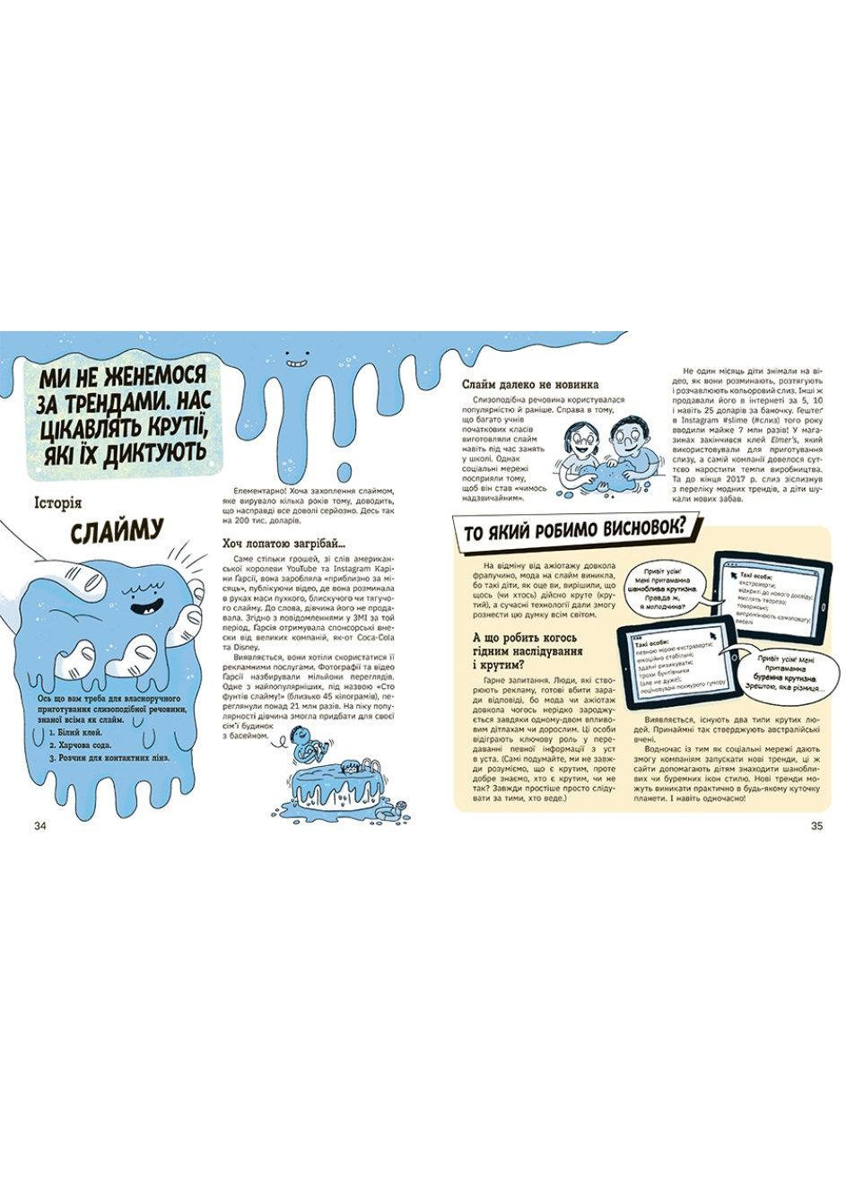 Книга Тренди: як вони виникають, поширюються й вибухають. Автор - Кіра Вермонд ( ) РАНОК (338871874)