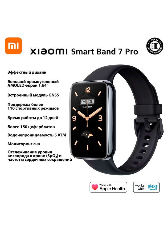 Розумний годинник Mi Smart Band 7 Pro BHR5951CN чорний Xiaomi (279826248)