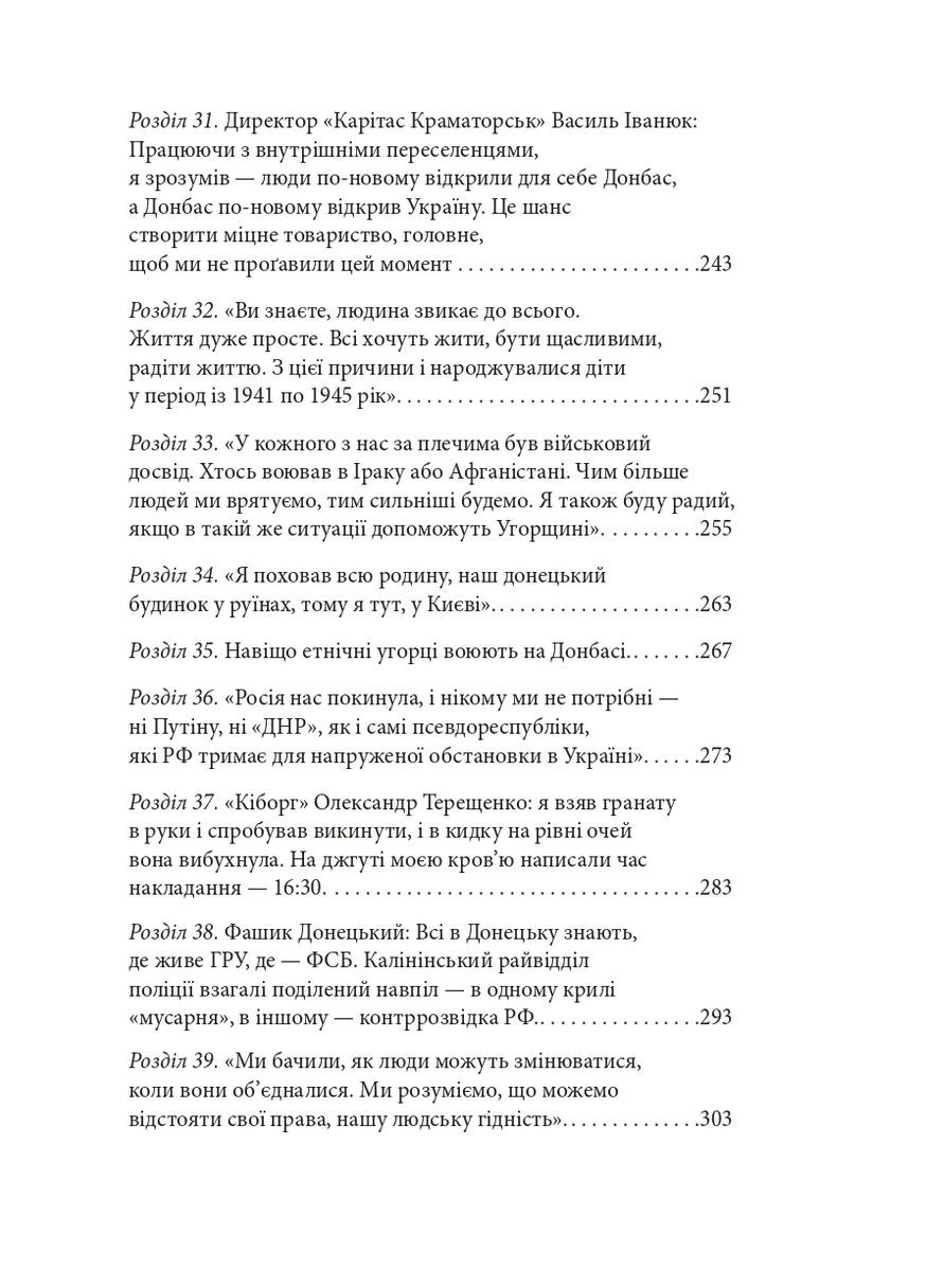 Шмаття війни. Донбас Фоліо (370067039)