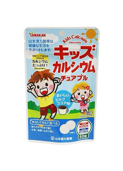 детские витамины кальций (15-30 дней) 60 табл Yamamoto (322290719)
