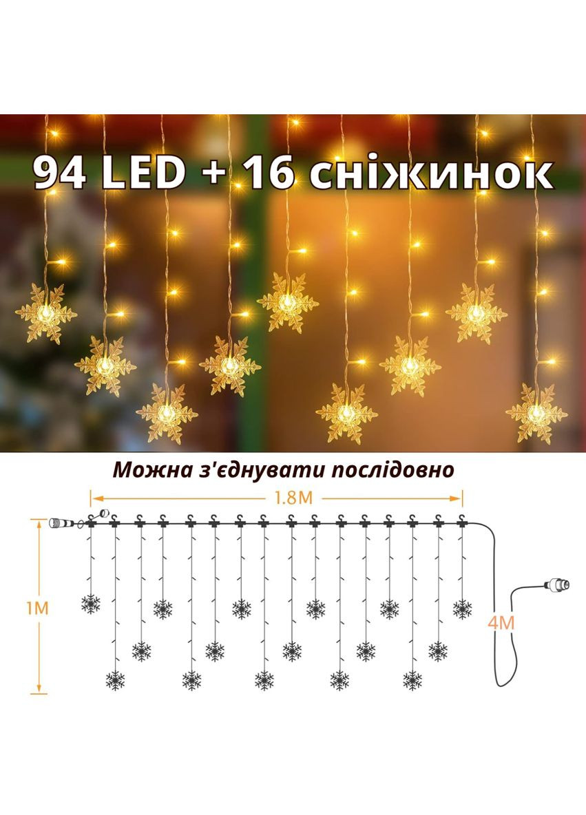 Світлодіодна гірлянда штора 1,8 м, 16 сніжинок, 94 LED, 8 режимів, тепле біле світло, прозорий дріт, живлення від мережі 230В No Brand (369720510)